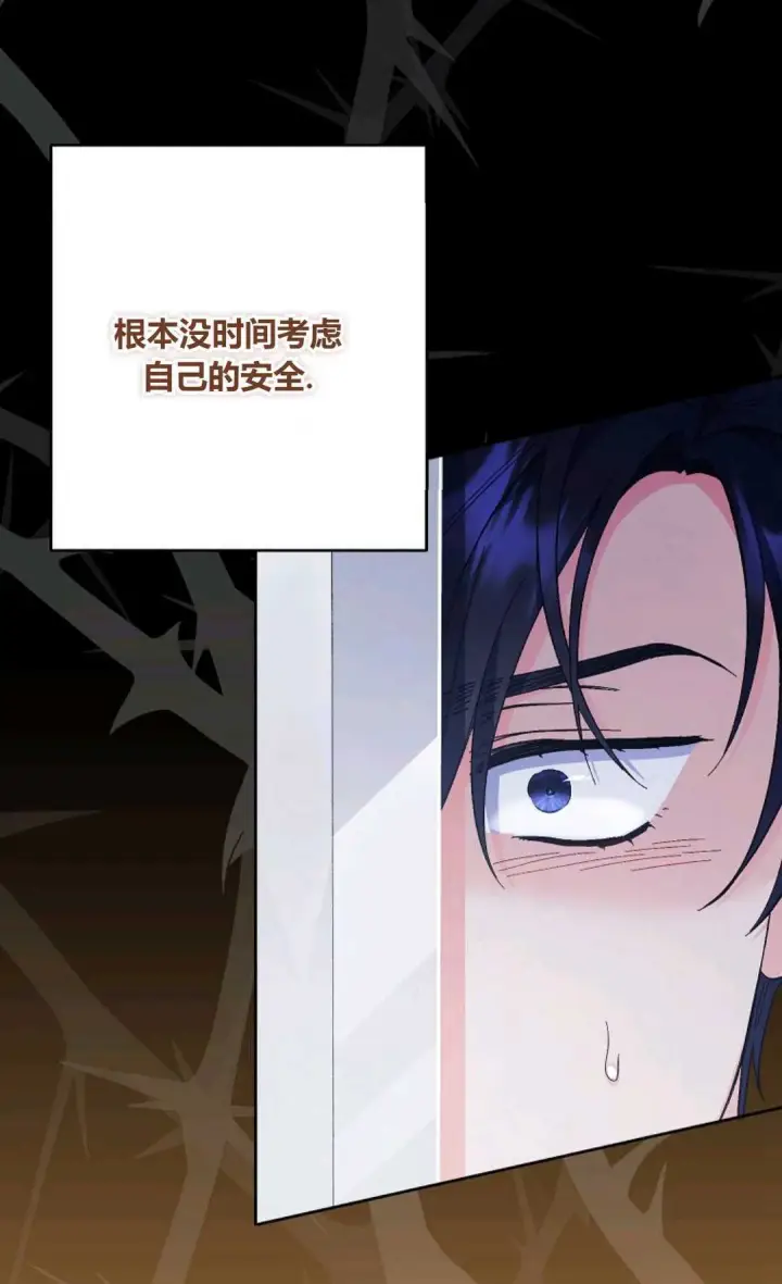 漫画《还以为是身患绝症的丈夫？》第34话第89张图