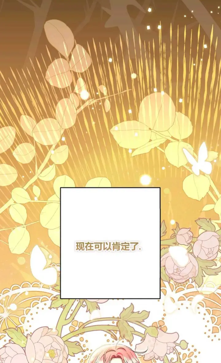漫画《还以为是身患绝症的丈夫？》第34话第90张图