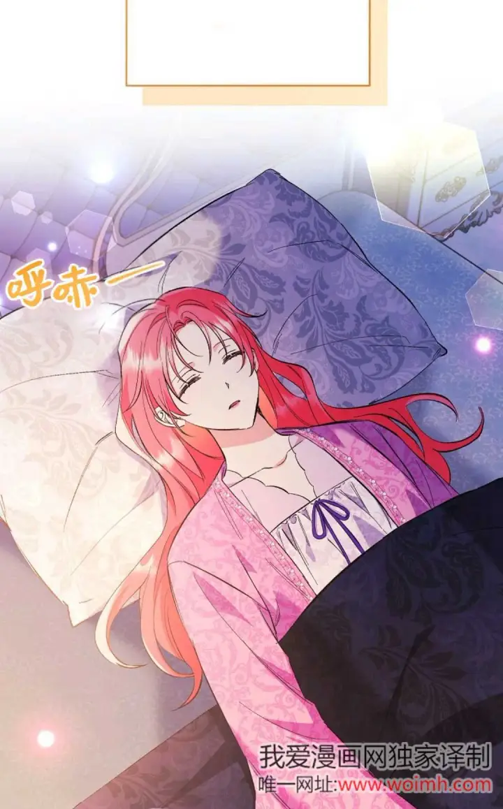 漫画《还以为是身患绝症的丈夫？》第34话第93张图