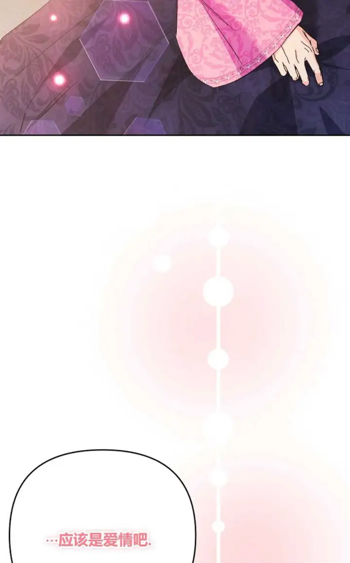 漫画《还以为是身患绝症的丈夫？》第34话第94张图