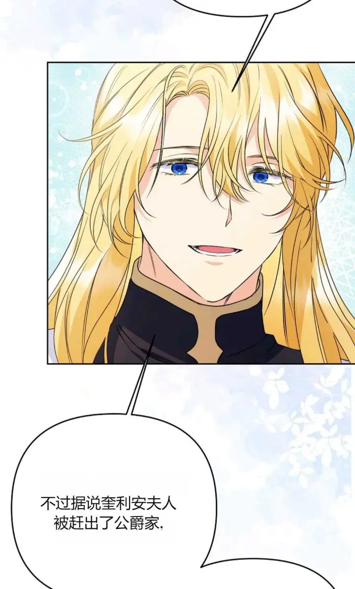 漫画《还以为是身患绝症的丈夫？》第35话第97张图