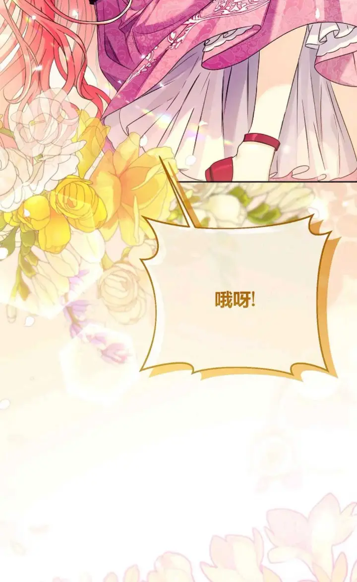 漫画《还以为是身患绝症的丈夫？》第37话第2张图