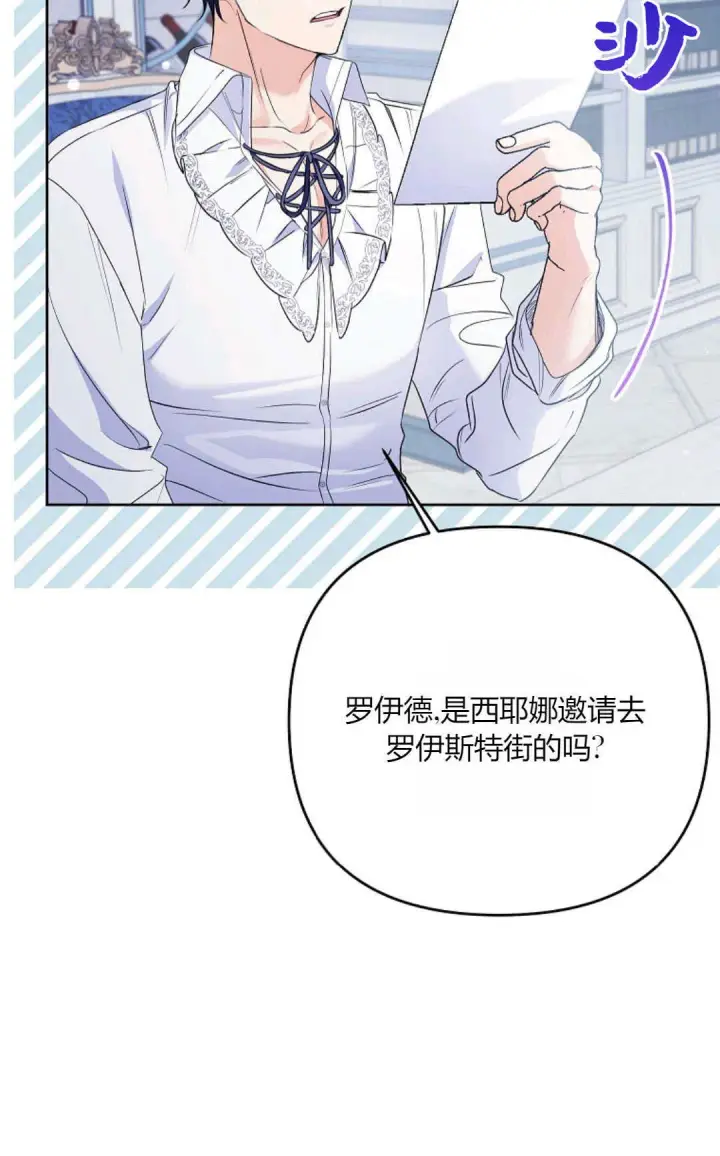 漫画《还以为是身患绝症的丈夫？》第38话第102张图