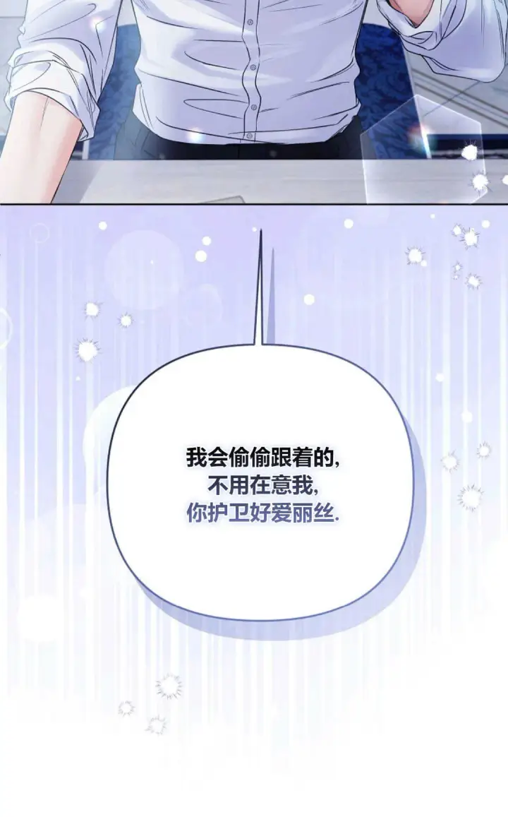 漫画《还以为是身患绝症的丈夫？》第38话第107张图