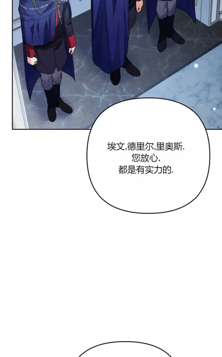 漫画《还以为是身患绝症的丈夫？》第38话第97张图