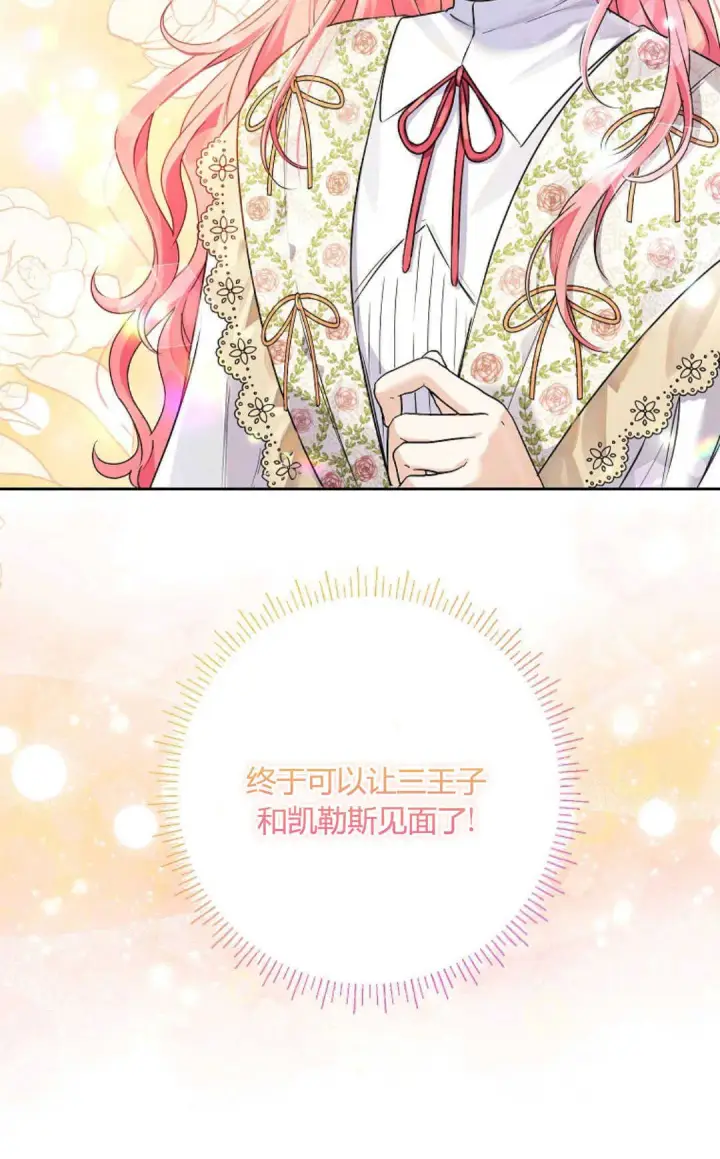 漫画《还以为是身患绝症的丈夫？》第40话第102张图