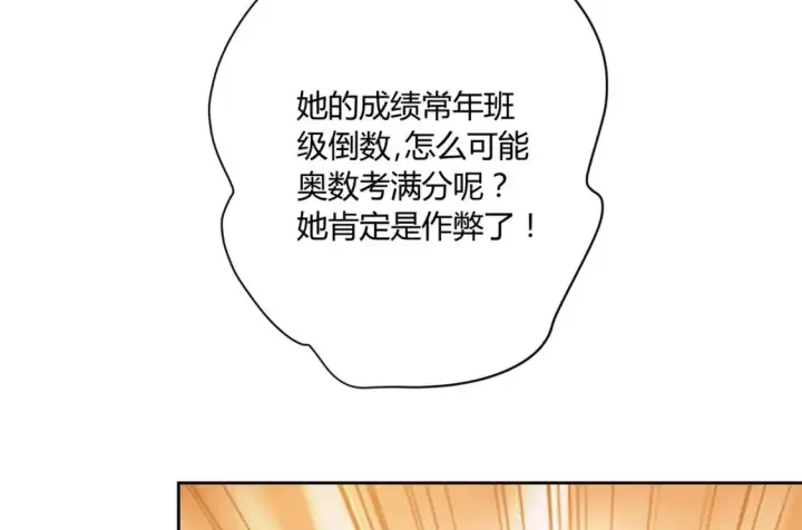 漫画《豪门千金重生后杀疯了》第9话：姐姐凶凶~第12张图