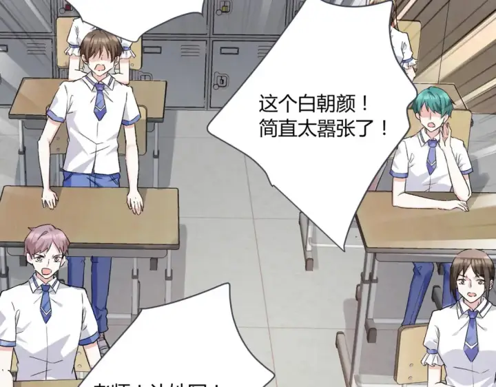 漫画《豪门千金重生后杀疯了》第9话：姐姐凶凶~第23张图