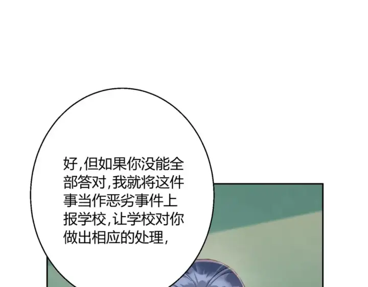 漫画《豪门千金重生后杀疯了》第9话：姐姐凶凶~第25张图