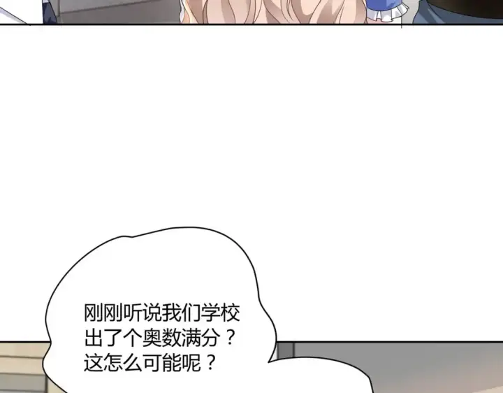 漫画《豪门千金重生后杀疯了》第9话：姐姐凶凶~第40张图