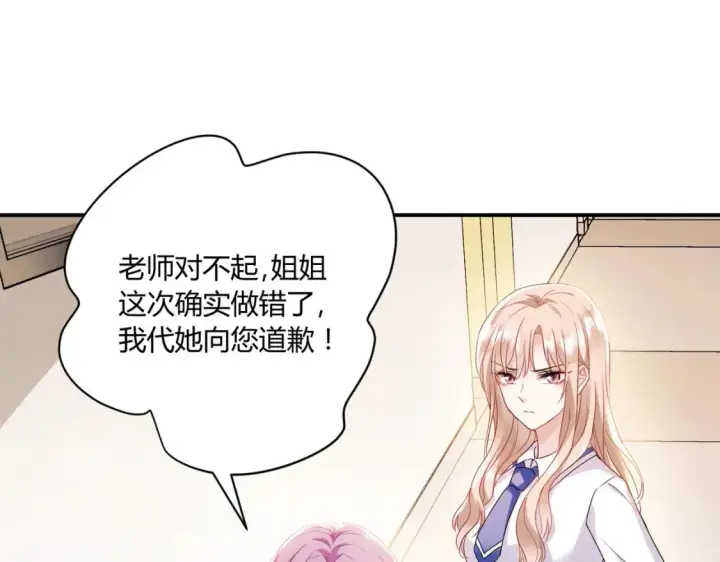 漫画《豪门千金重生后杀疯了》第9话：姐姐凶凶~第46张图