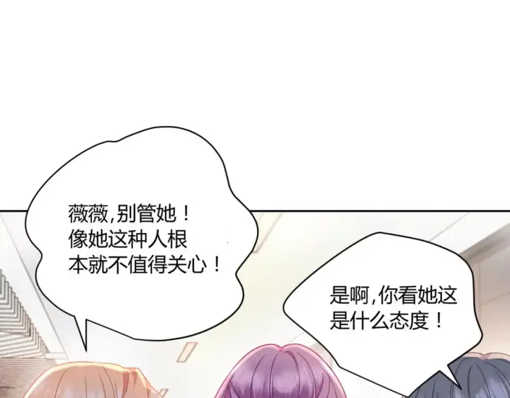 漫画《豪门千金重生后杀疯了》第9话：姐姐凶凶~第62张图