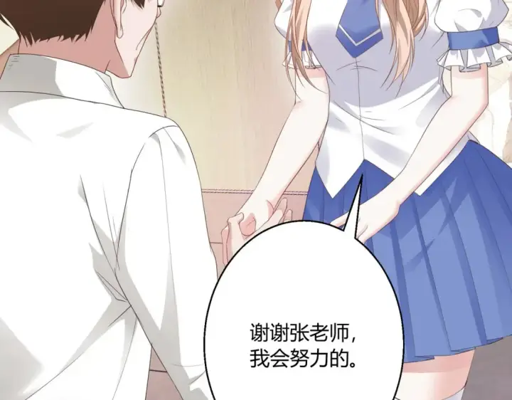 漫画《豪门千金重生后杀疯了》第9话：姐姐凶凶~第71张图