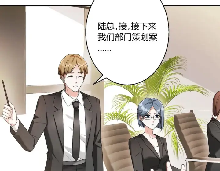 漫画《豪门千金重生后杀疯了》第10话：茶艺大师第17张图