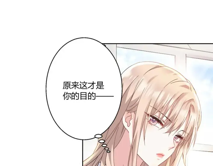 漫画《豪门千金重生后杀疯了》第10话：茶艺大师第44张图