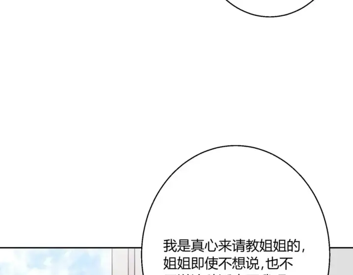 漫画《豪门千金重生后杀疯了》第10话：茶艺大师第52张图