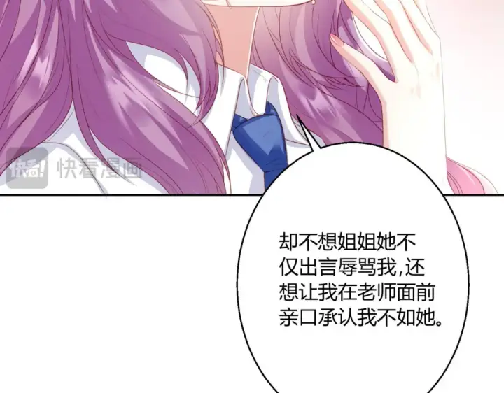 漫画《豪门千金重生后杀疯了》第10话：茶艺大师第70张图