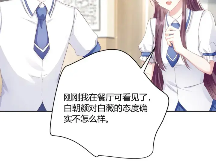 漫画《豪门千金重生后杀疯了》第10话：茶艺大师第80张图
