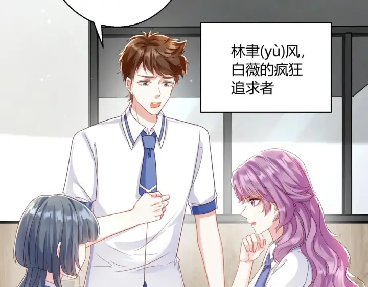 漫画《豪门千金重生后杀疯了》第10话：茶艺大师第95张图
