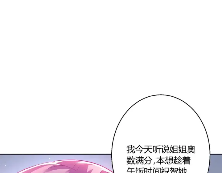 漫画《豪门千金重生后杀疯了》第11话：舔狗的自我修养第14张图