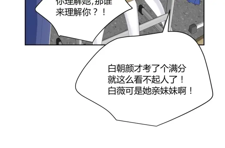 漫画《豪门千金重生后杀疯了》第11话：舔狗的自我修养第24张图