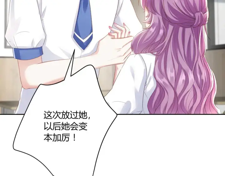 漫画《豪门千金重生后杀疯了》第11话：舔狗的自我修养第32张图
