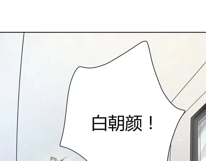 漫画《豪门千金重生后杀疯了》第11话：舔狗的自我修养第37张图