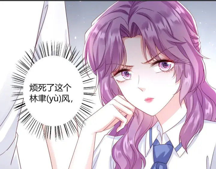 漫画《豪门千金重生后杀疯了》第11话：舔狗的自我修养第5张图