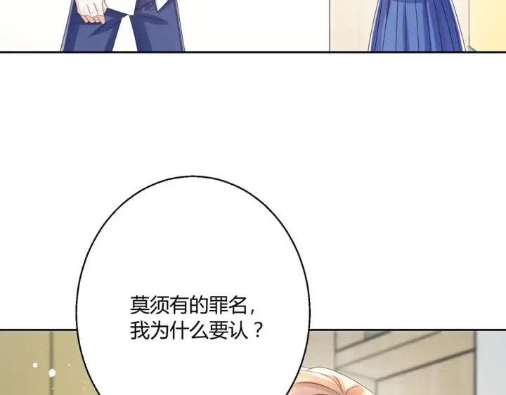 漫画《豪门千金重生后杀疯了》第11话：舔狗的自我修养第53张图