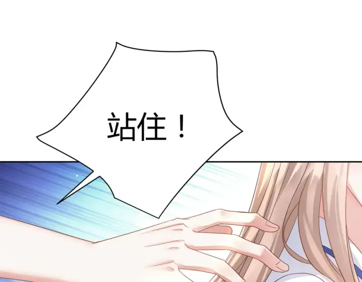 漫画《豪门千金重生后杀疯了》第11话：舔狗的自我修养第56张图