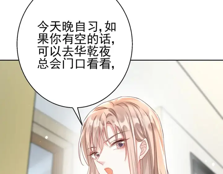漫画《豪门千金重生后杀疯了》第11话：舔狗的自我修养第71张图