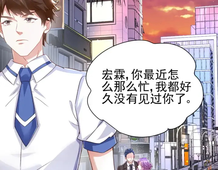 漫画《豪门千金重生后杀疯了》第11话：舔狗的自我修养第80张图