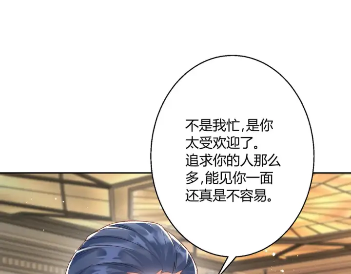 漫画《豪门千金重生后杀疯了》第11话：舔狗的自我修养第83张图