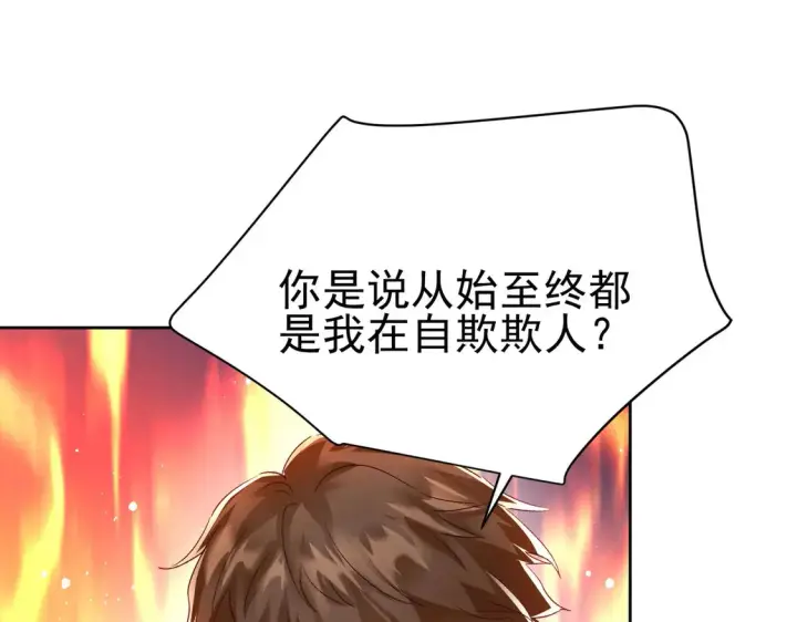 漫画《豪门千金重生后杀疯了》第12话：你们不要再打了啦~第14张图