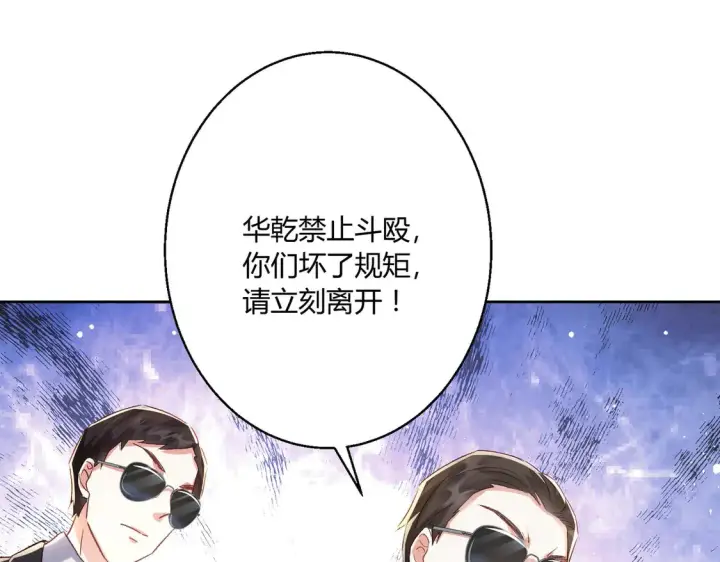漫画《豪门千金重生后杀疯了》第12话：你们不要再打了啦~第28张图
