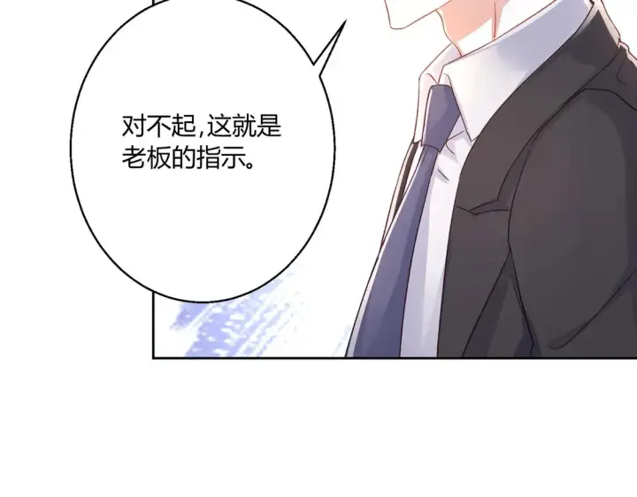 漫画《豪门千金重生后杀疯了》第12话：你们不要再打了啦~第36张图