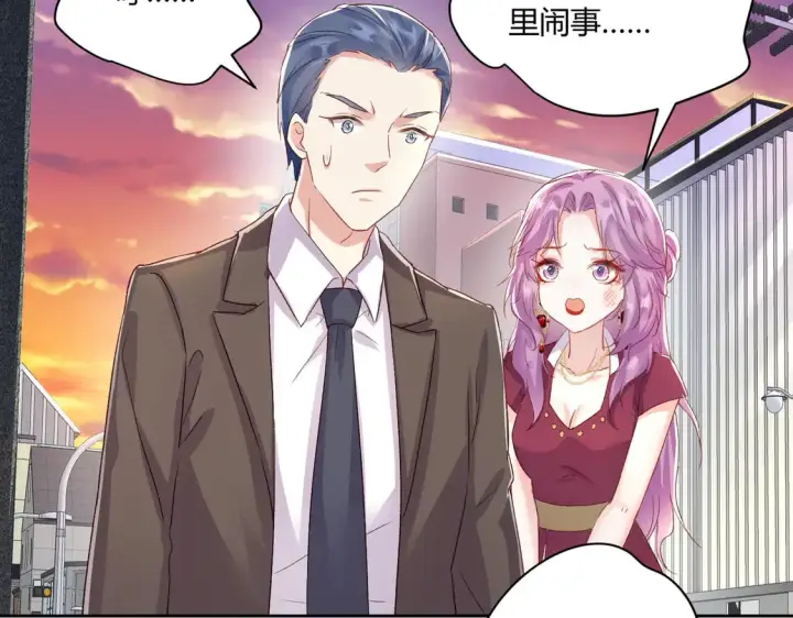 漫画《豪门千金重生后杀疯了》第12话：你们不要再打了啦~第43张图