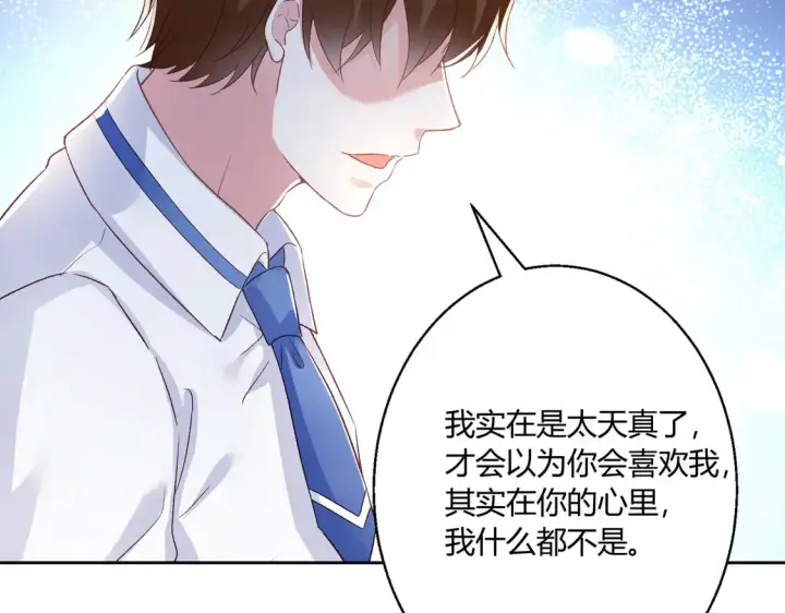 漫画《豪门千金重生后杀疯了》第12话：你们不要再打了啦~第46张图
