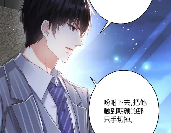 漫画《豪门千金重生后杀疯了》第12话：你们不要再打了啦~第58张图