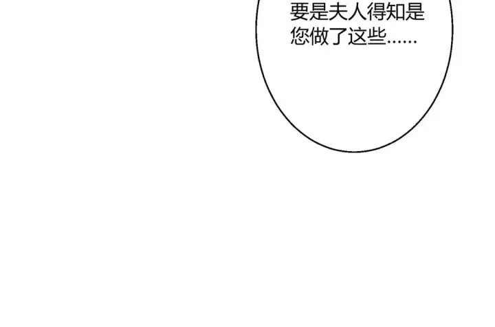 漫画《豪门千金重生后杀疯了》第12话：你们不要再打了啦~第62张图