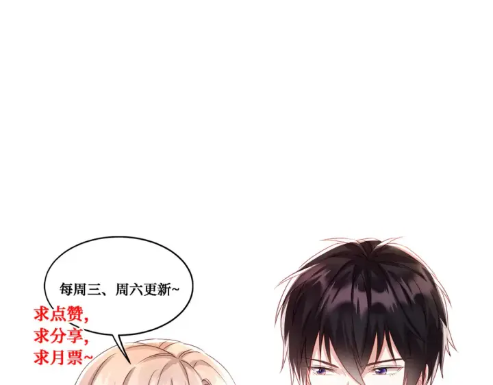 漫画《豪门千金重生后杀疯了》第12话：你们不要再打了啦~第84张图