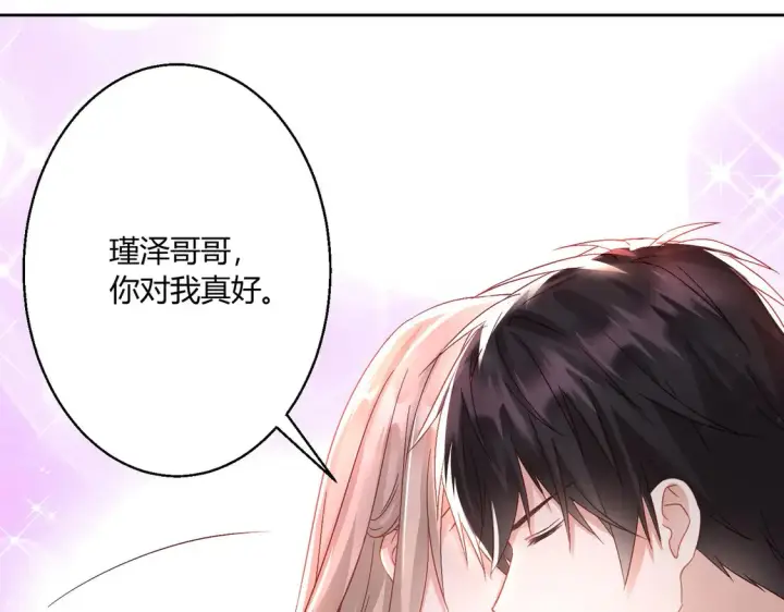 漫画《豪门千金重生后杀疯了》第13话：情敌？不存在的第24张图
