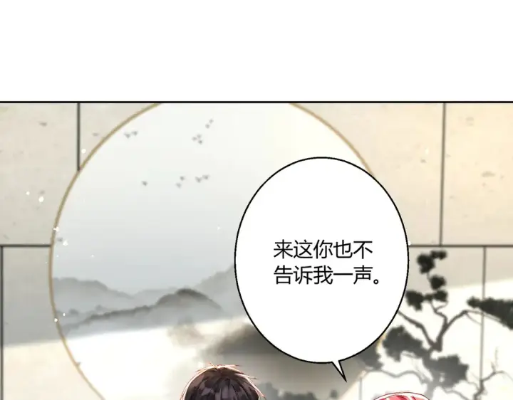 漫画《豪门千金重生后杀疯了》第13话：情敌？不存在的第40张图