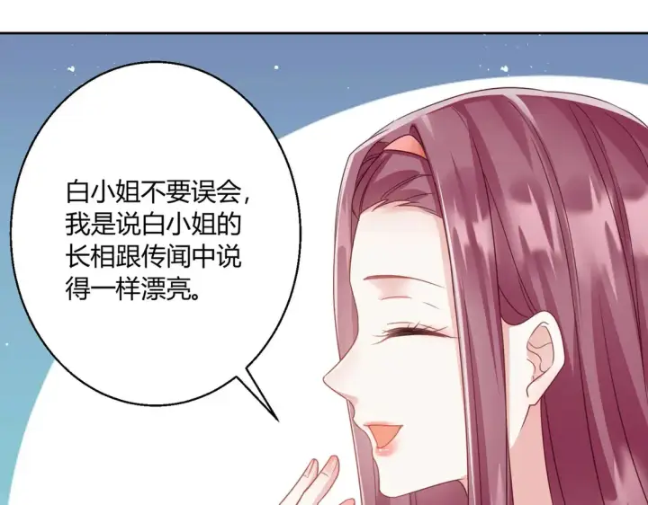 漫画《豪门千金重生后杀疯了》第13话：情敌？不存在的第54张图