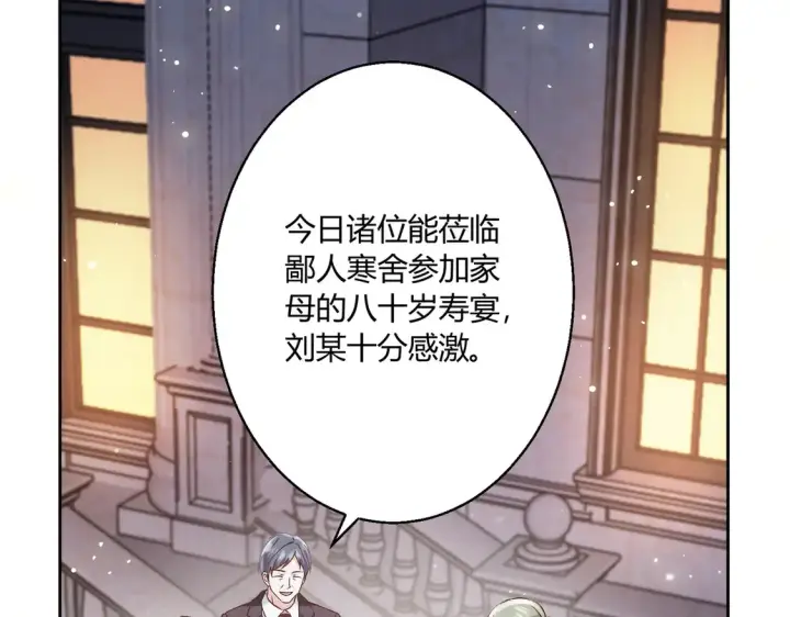 漫画《豪门千金重生后杀疯了》第14话：纪云明第25张图