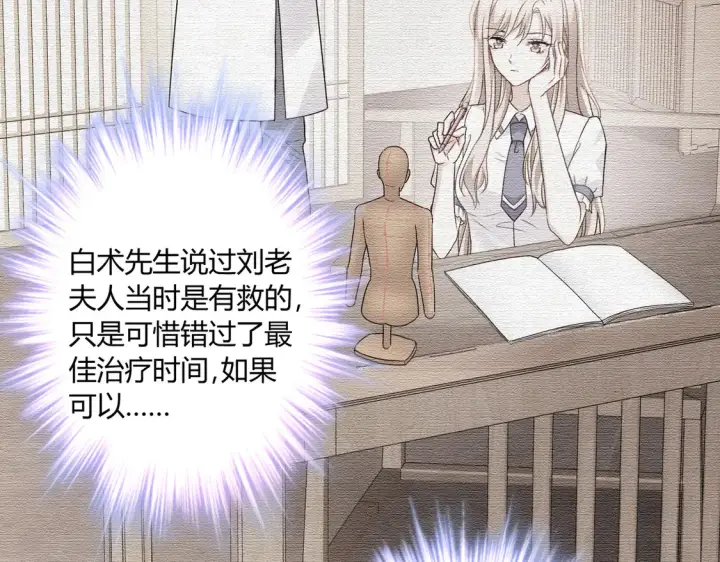 漫画《豪门千金重生后杀疯了》第14话：纪云明第31张图