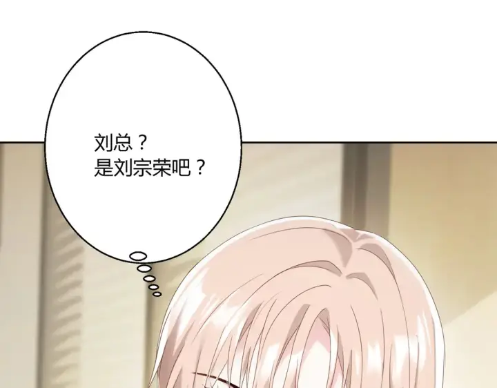 漫画《豪门千金重生后杀疯了》第14话：纪云明第5张图