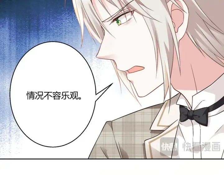 漫画《豪门千金重生后杀疯了》第14话：纪云明第56张图