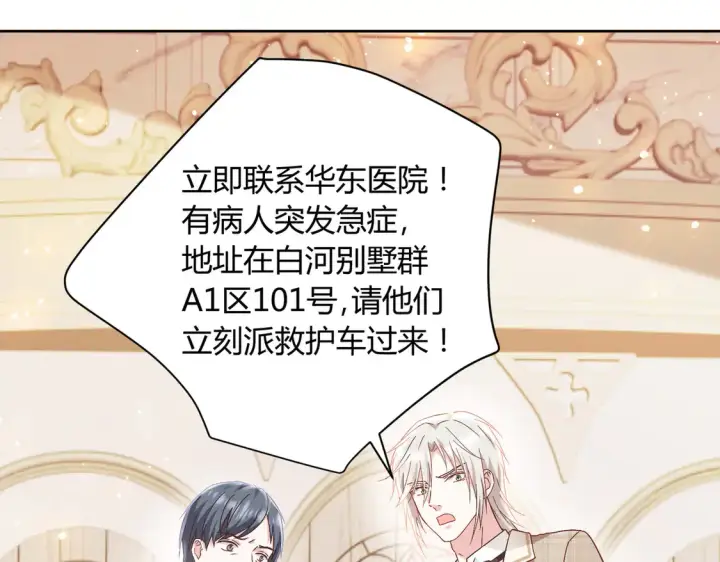 漫画《豪门千金重生后杀疯了》第14话：纪云明第58张图