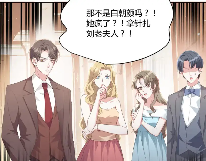漫画《豪门千金重生后杀疯了》第14话：纪云明第76张图